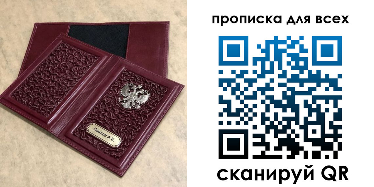 прописка паспорт в Лузе