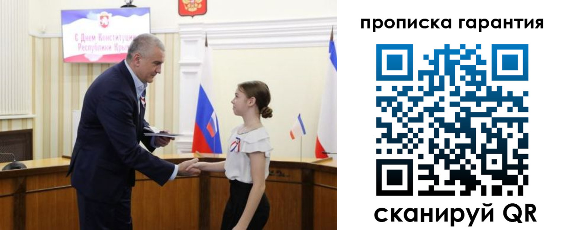 прописка в Лузе