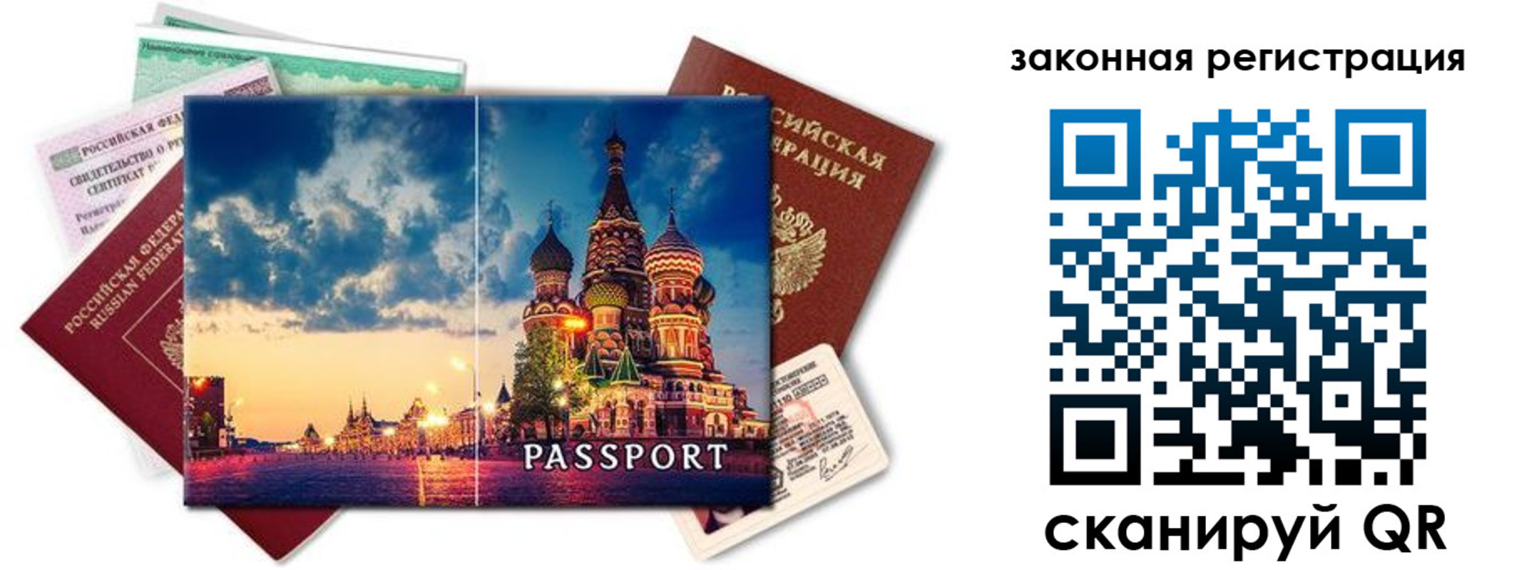 прописка для кредита в Лузе