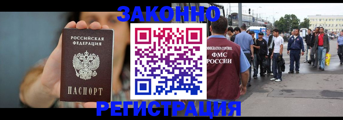 регистрация в Лузе
