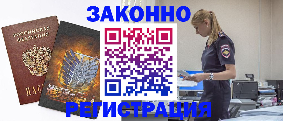 временная регистрация в Лузе