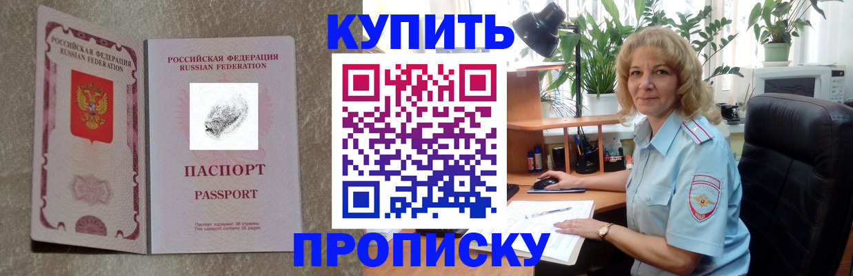 временная регистрация недорого в Лузе