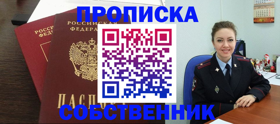 временная регистрация надежно в Лузе