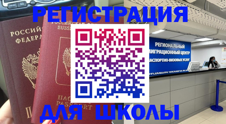 временная регистрация для всех в Лузе