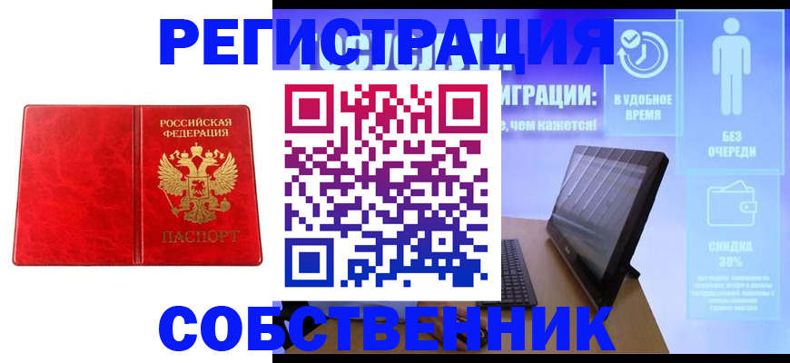 купить прописку в Лузе