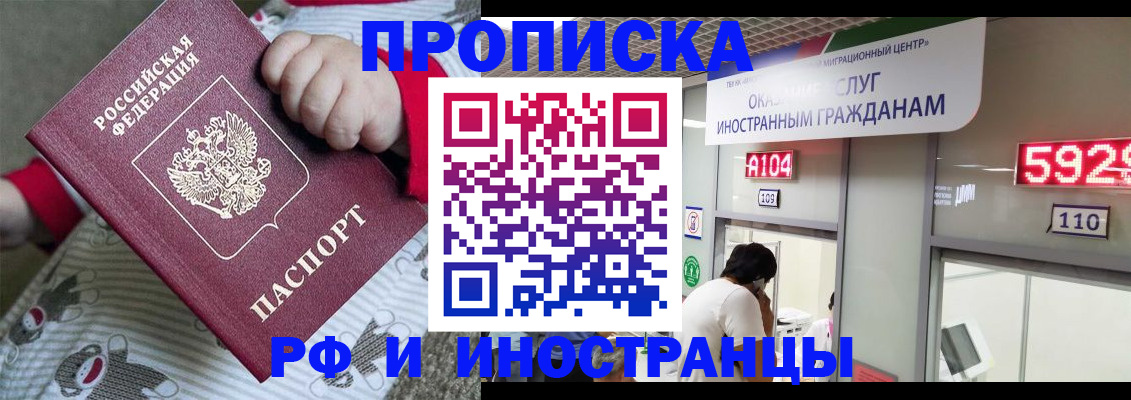 прописка законно в Лузе