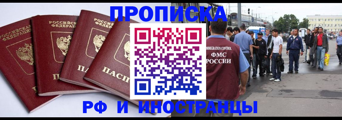прописка для кредита в Лузе