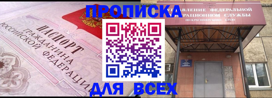 прописка гарантия в Лузе