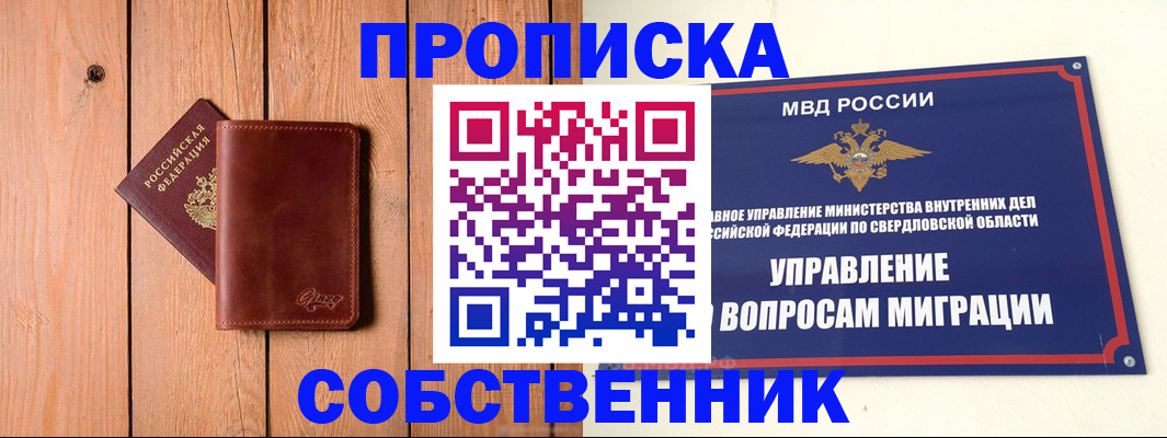 прописка в Лузе